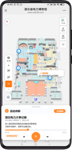 hubei-electric-museum-auto-guide-candidate-v1