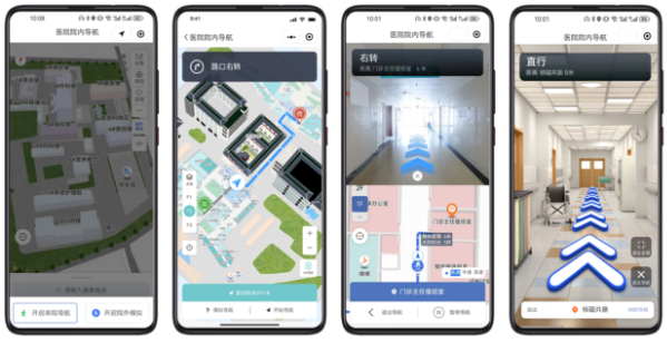 图3|医院小程序与AR导航