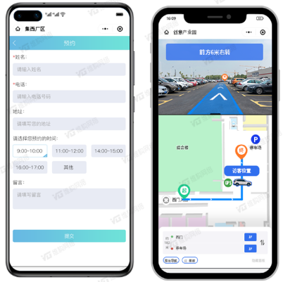 访客导航