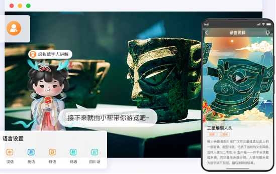 图3｜数字人多语言讲解